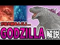 『ゴジラ』徹底解説【ゴジラ×コング新たなる帝国】