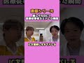 【実録シリーズ!】ICを理解しすぎてバレる【隠してたのに!医療従事者だとバレた瞬間】