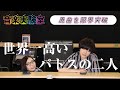 残酷な天使のテーゼを永久に高くすると笑いが止まらなくなるらしい【+12キーの地獄】