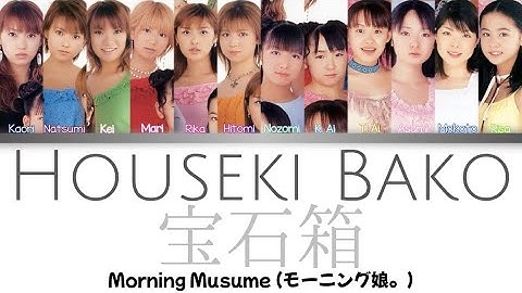 Morning Musume (モーニング娘。) - Houseki Bako (宝石箱) Color Coded Lyrics [JPN/ROM/ENG]