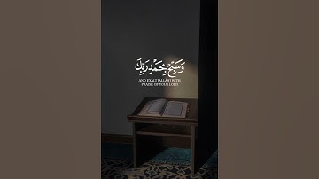 سوره الروم (فأصبر ان وعد الله حق)