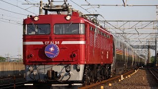 9011レ EF81-98+E26系12両で運転 カシオペア紀行 古河駅通過シーン