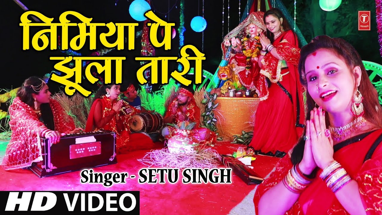 setu singh sad song mp3 NIMIYA PE JHOOLA TAARI | Latest Bhojpuri Mata Bhajan Video 2018 | SETU SINGH | HamaarBhojpuri