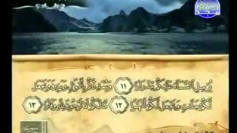 سورة نوح الشيخ عادل مسلم YouTube