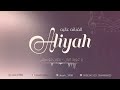 الفنانه عاليه يا عويد البان بدون موسيقى الفنانه عاليه يا عويد البان بدون موسيقى