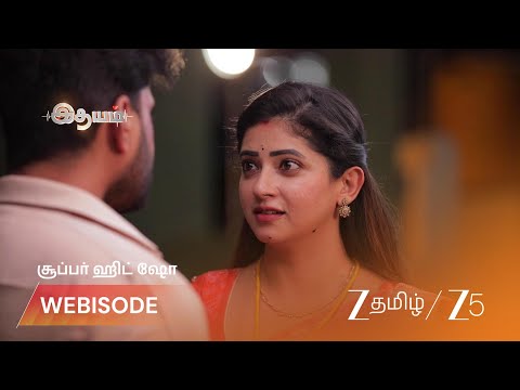 Idhayam | EP - 1084 | Webisode 3 | Aug 25 2026 | Zee Tamil