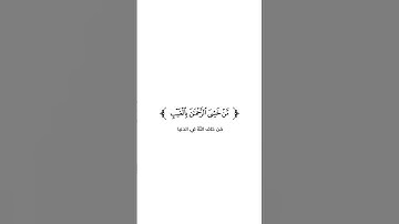 كروما شاشة بيضاء قرآن كريم 🌿تلاوة من سورة ق 🌿القارئ رائد المنذري 🌿