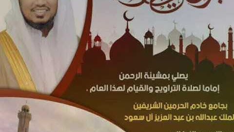 عبدالله عمر الاركاني سورة مريم برواية السوسي من آية 1الى 6 ..رمضان 1438هـ ..