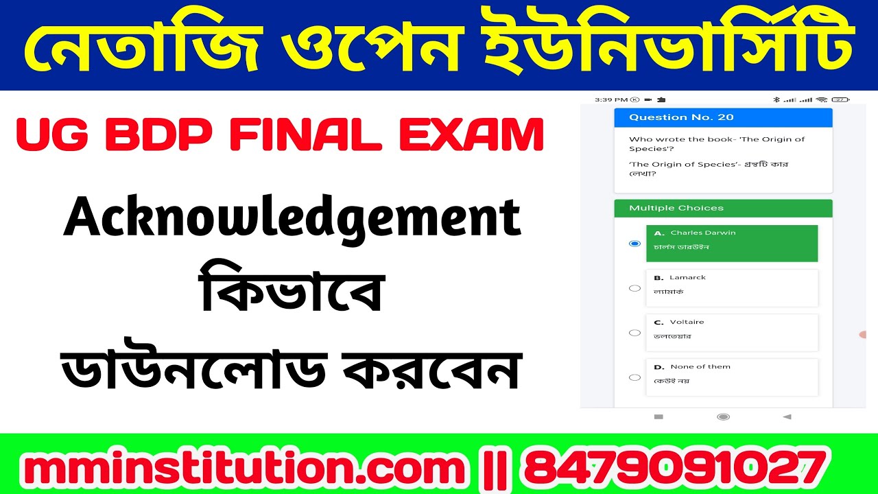 NSOU FINAL EXAM Acknowledgement Slip Download Process | Bar Code | MM INSTITUTION