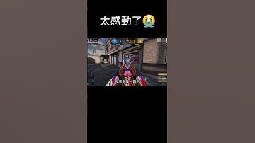 【CODM/決勝時刻M】這爆破誰愛打誰打 #callofduty #cod #codm #codmobile #決勝時刻m #決勝時刻 #決勝時刻m創作者