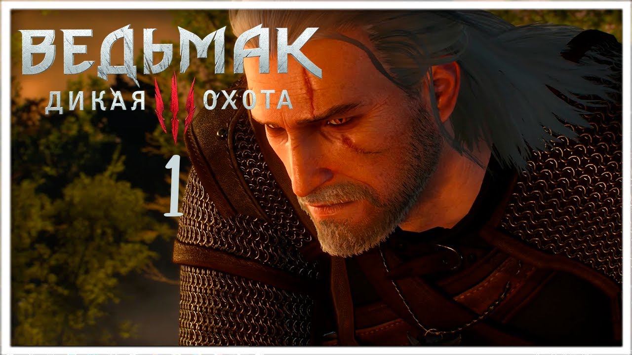 Ниссан ведьмак 3