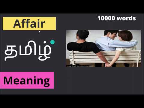 Affair tamil meaning, Affair Pictures, Affair in tamil, Affair meaning in tamil, Affair in tamil ,