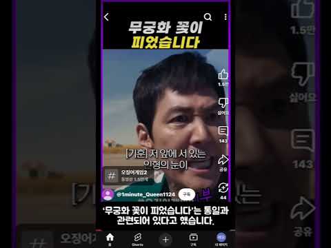 오징어게임에 숨겨진 선지자 출현의 비밀 / 재림예수, 인류 <strong>구원</strong>