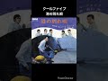 クールファイブのお薦め曲 港の別れ唄 #shorts
