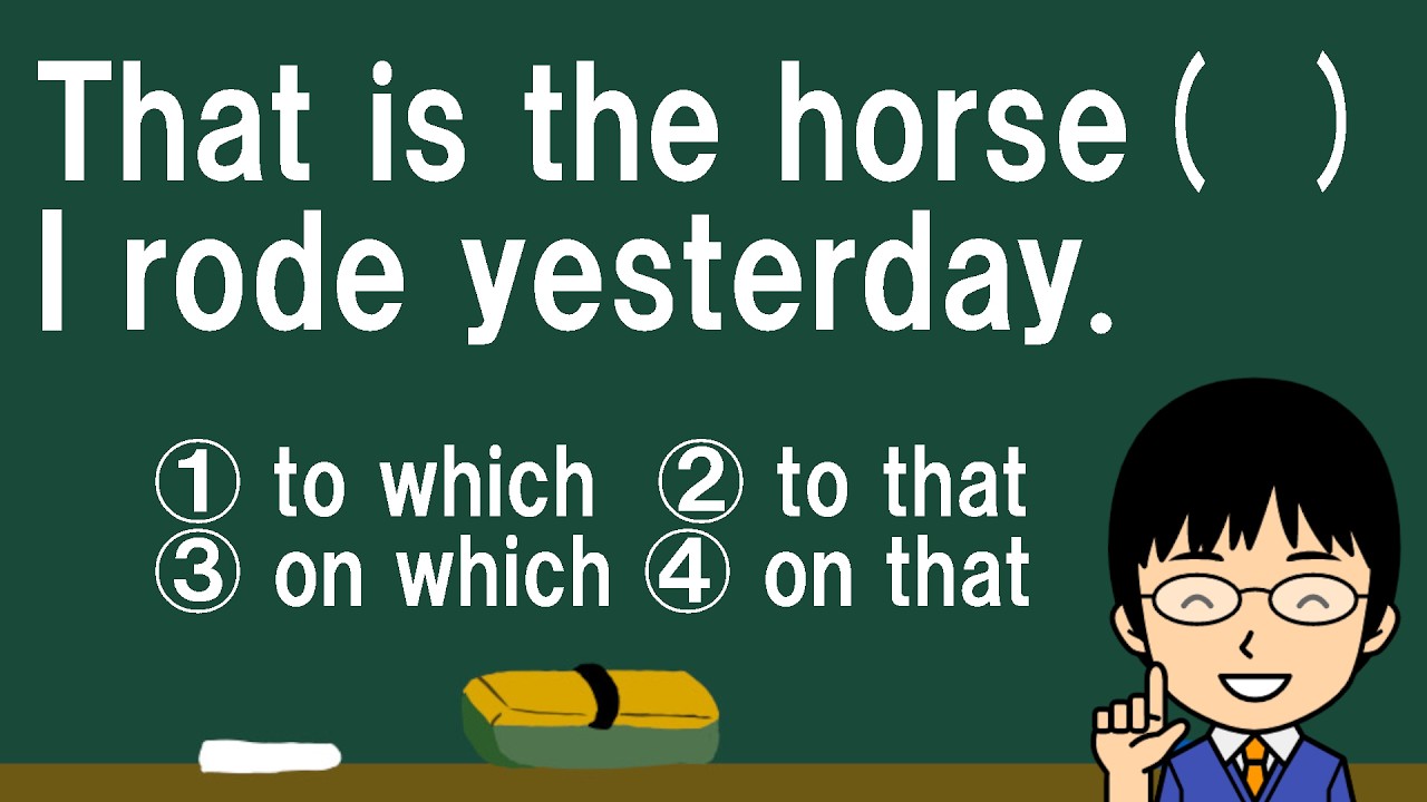 【この場合、thatは使える!?】１日１問！高校英語847【大学入試入門レベルの空欄補充問題！】