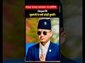 Balen Shah ke mantri Saudan Gurung ne kyu diya resign? #shorts #trending #politics #nepal #balenshah