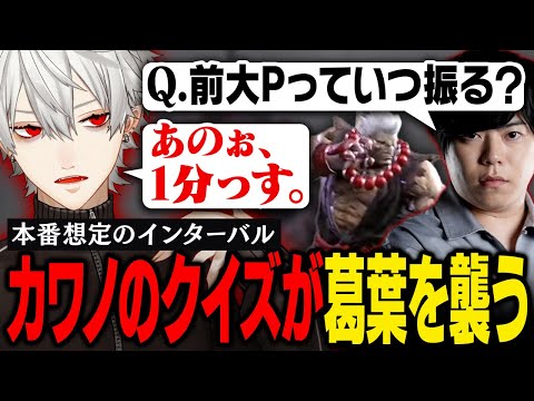 【スト6】マゴの通訳により長年の謎「いい感じ」の全容が解明されついに心から通じ合う師弟【葛葉/にじさんじ/切り抜き】