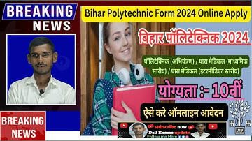 Bihar Polytechnic online form Apply 2024 Kaise Kare। Bihar Paramedical online form Apply 🔥।