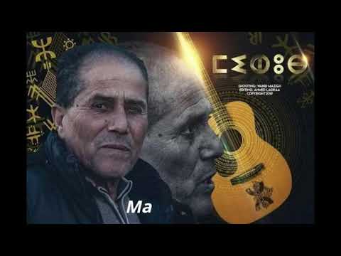 Mihoub Chaoui Iman Inu ⵉⵎⴰⵏ ⵉⵏⵓ ⵜⴰⵖⵓⵛⵜ ⵙ ⵓⵙⴻⴼⵔⵓ ⵜⴰⵖⵓⵔⵉ ⵄⴰⵢⵛⴰ ⵎⵄⴰⵍⵉⵎ 