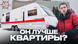 ЕМУ НЕТ АНАЛОГОВ! Лучший в России прицеп для путешествий КРУГЛЫЙ ГОД  Kabe Royal 780 TDL KS