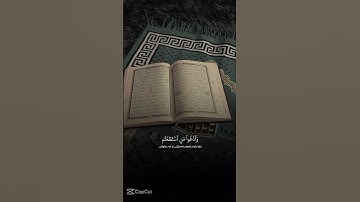 قرأت كريم #سورة يونس #الشيخ ياسر الدوسري