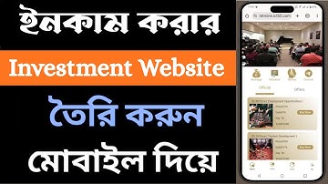 How to Create Investment Website | ইনভেস্টমেন্ট ওয়েবসাইট বানানোর নিয়ম | PTC & Mining Website Guide