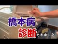 【体の不調はすべてつながっている！？】今回の診断結果は橋本病でした。糖尿病に適応障害なんだかボロボロですね・・・