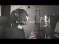 【Cover】エックスフレンド