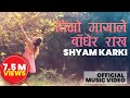 Shyam Karki - Timro Mayale Badhera Rakha (Official Music Video)