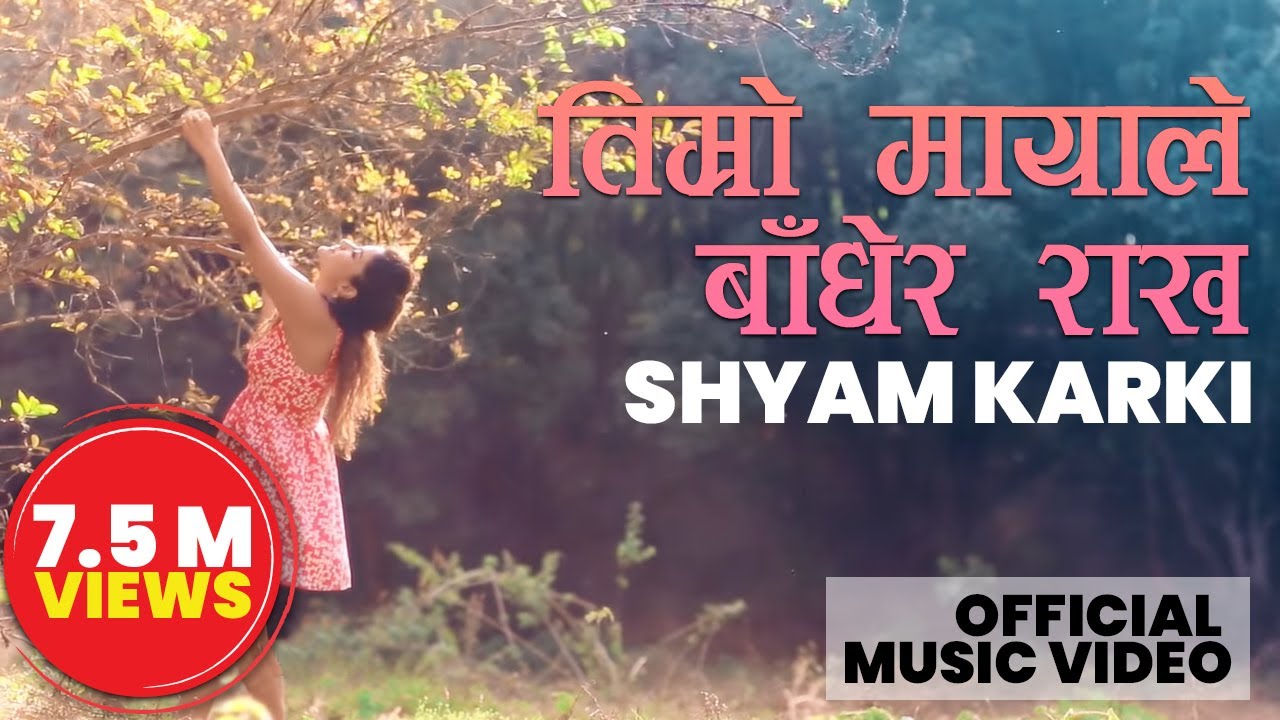 Shyam Karki   Timro Mayale Badhera Rakha Official Music Video