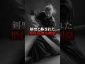 剣聖と称された歴代最強の剣豪 #歴史 #都市伝説