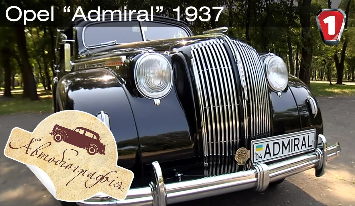 Опель адмирал 1937