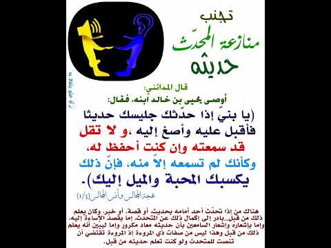 ادب الحديث