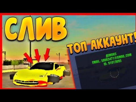 Купить Аккаунт В Кар Паркинг Бесплатно