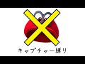 マリオデ キャプチャー縛りRTA 記録狙い③