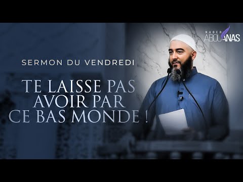 Vidéo: Qu'est-ce que la dunya en islam ?