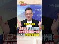 【全程字幕】長鑫存儲登A股!市值超英特爾!設計製造測試封裝一條龍!甩開西方方制裁!孫大千:中國硬體突圍里程碑! #short #shorts #全球大爆卦