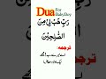 Dua For Baby Boy Rabbi Habli Minas Solihin Islam 