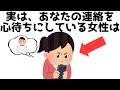 【まとめ】実はあなたの連絡を心待ちにしている女性は…知らないと損する恋愛雑学