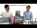 【トークイベント】『THE EAT　人生が劇的に変わる驚異の食事術』（扶桑社）　発売記念オンラインイベント　8/19アーカイブ