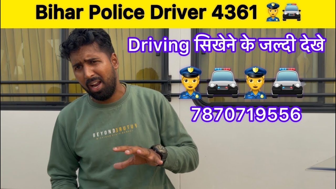 Bihar Police Driver 4361 Driving Test | Bihar Police Driver | Driving Test | Gurujiphy Bihar Police