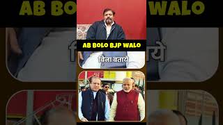 Ab bolo BJP Walo    Hai koi jawab thumare paas