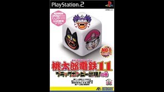 休業日配信64日目 その1　AKIRA vs 桃太郎電鉄11 その4　20200610