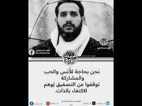 المهندس عبدالرحمن البحر المهندس عبدالرحمن البحر الكاتب عبدالرحمن البحر الشاعر عبدالرحمن البحر