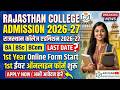Rajasthan College Admission 2026 27 Started 1st Year Online Form Date, Eligibility #university
