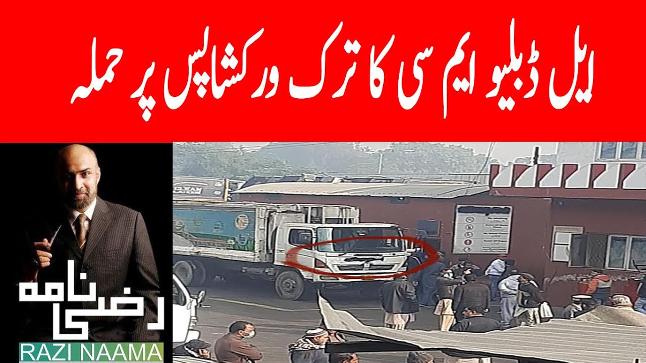 Kay Razi Lahore Main Har Taraf Gandagi Kay Dhair | Razi Naama | Rizwan Razi ...