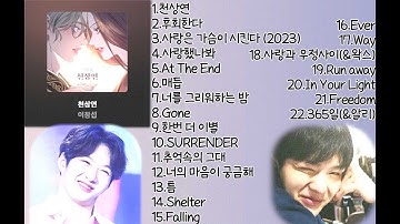 [playlist] 이창섭(LEE CHANGSUB) BEST 노래모음 😊😊