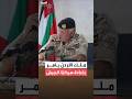 العاهل الأردني الملك عبدالله الثاني يوجه بإعادة هيكلة الجيش 