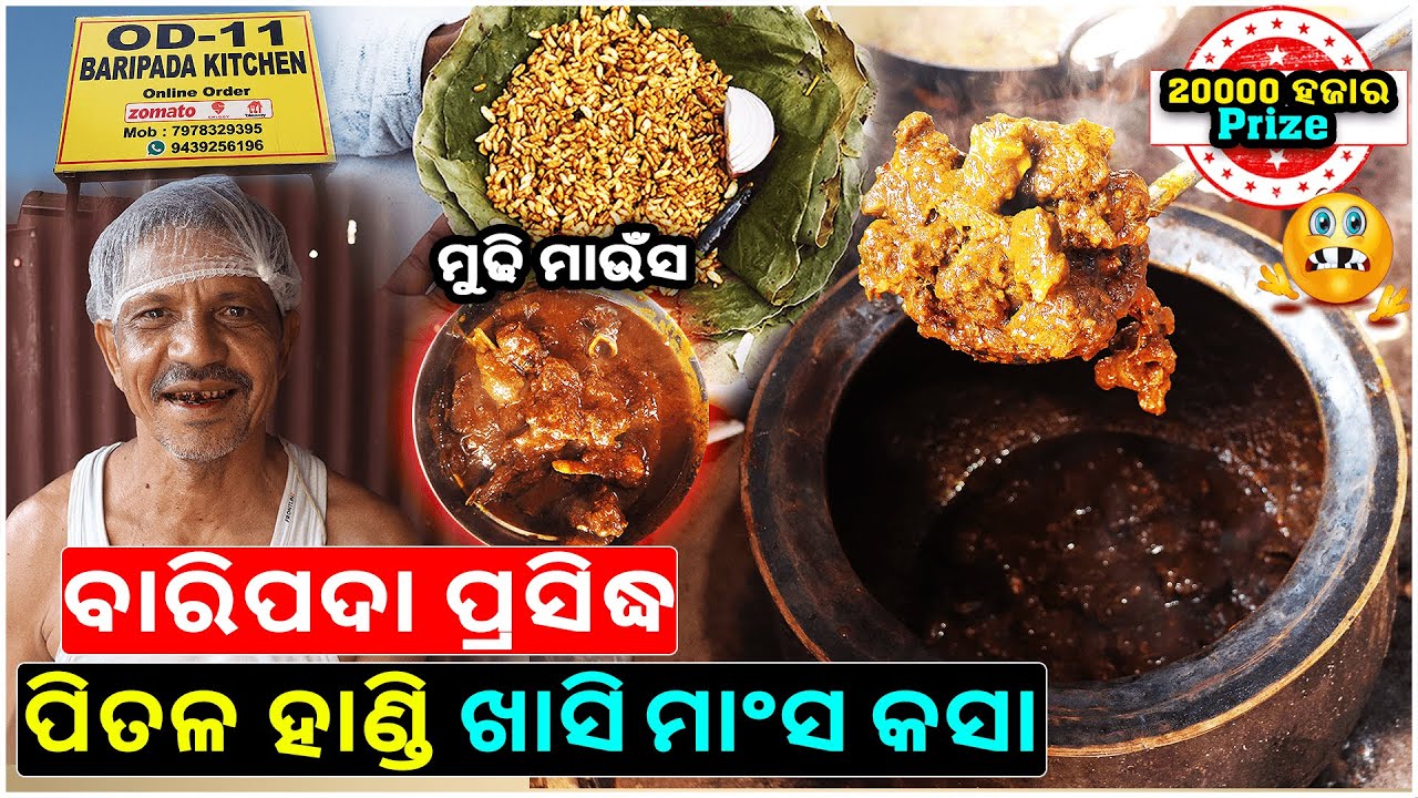 Baripada Pitala Handi Mutton || 20k Challenge Prize || OD 11 Baripada Kitchen || Kataki Bhaina