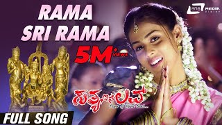 Rama Srirama | Sathya In Love | Genilia | Kannada Video Song